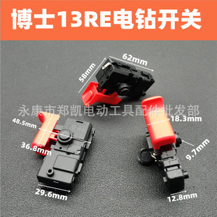 Suitable for hand electric drill switch accessories GBM13RE GBM10RE Dr hand gun drill impact drill 3500