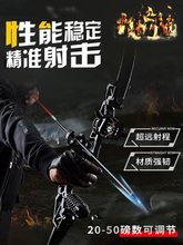 弓箭 射箭反曲弓复合弓儿童射击野外玩具专业竞技运动青少年男孩