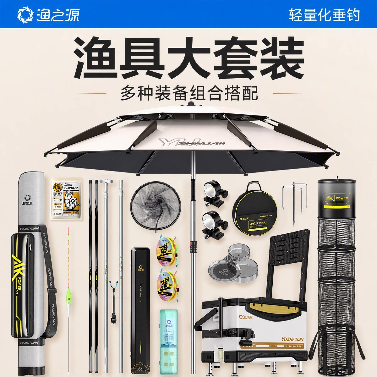 Fisherman's Source Fishing Gear Set: Fishing Rod, Umbrella, Fishing Box, Fishing Chair - Personal Use or Gift Set - Comprehensive Fishing Gear Package