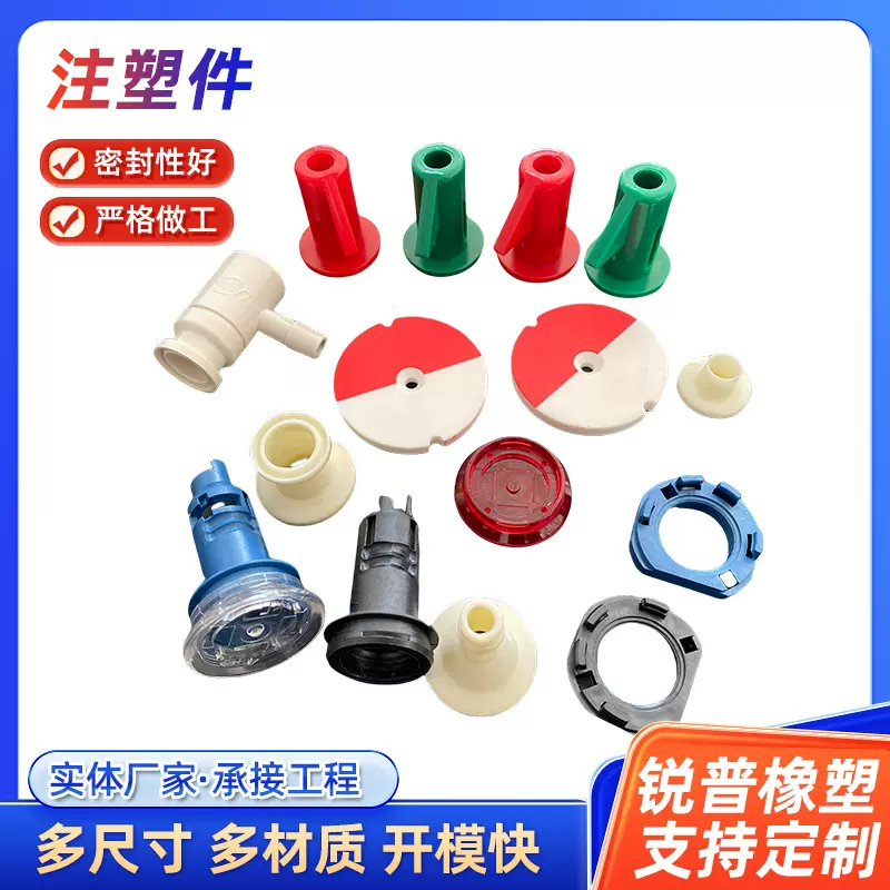 注塑件塑料外壳加工abs塑料制品汽车配件工程机械零件注塑异形件