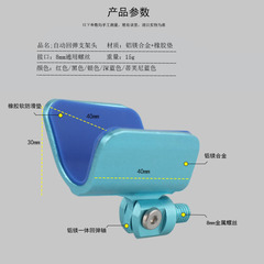 Aluminum-magnesium alloy automatic rebound rod holder head 8mm screw interface fishing rod holder accessories rod head metal material