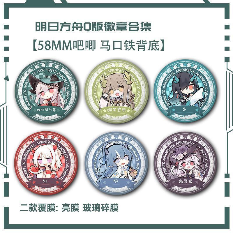 明日方舟Q版浊心斯卡蒂吧唧缪尔赛思同人谷子夕年令徽章胸针别针