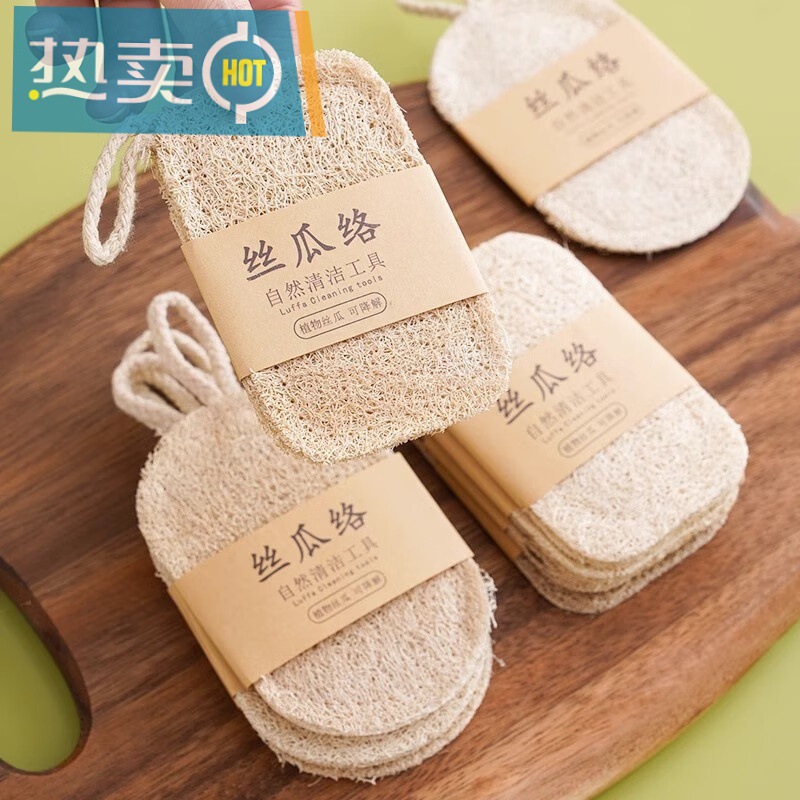天然丝瓜洗碗巾抹布老丝瓜瓤植物纤维材质刷锅洗碗神器批发