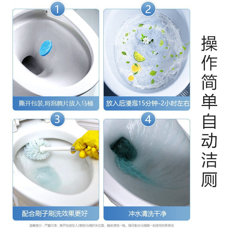 Toilet bubble cleaning effervescent tablets, leave a fragrance, descaling, urine stain toilet bowl cleaner, yellow removal magic agent, deodorizing, removing peculiar smells