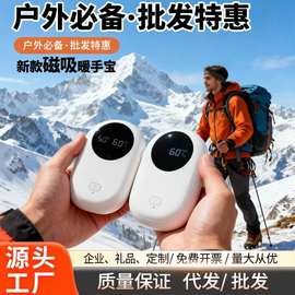 2025新款磁吸分体式暖手暖宝宝暖手宝迷你数显USB充电暖手宝跨境