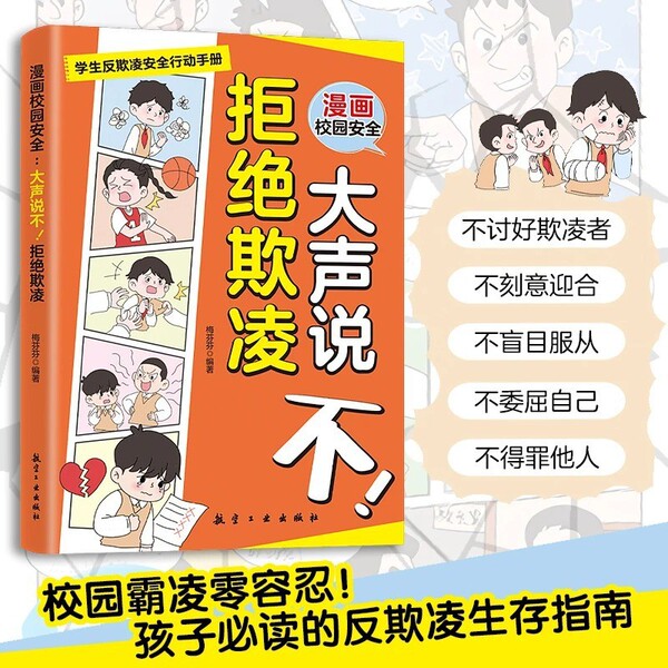 Safe comics