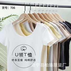 新款U领T恤上衣外穿女款纯色棉透气遮肉短袖t恤弹力休闲百搭半袖