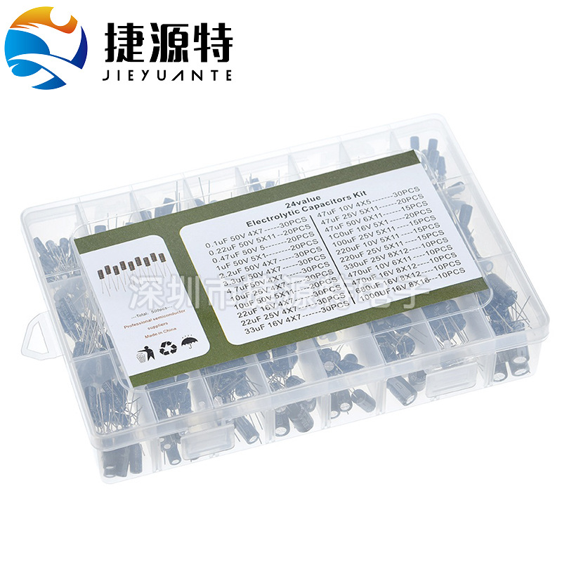 24种规格 共500个 0.1uF-1000uF 插件铝电解电容盒包装