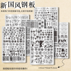 ネイルアートプリント鋼板中国風招き猫新年花火チェック柄ヒョウ柄ヘビパターンシリコンシール転写テンプレート