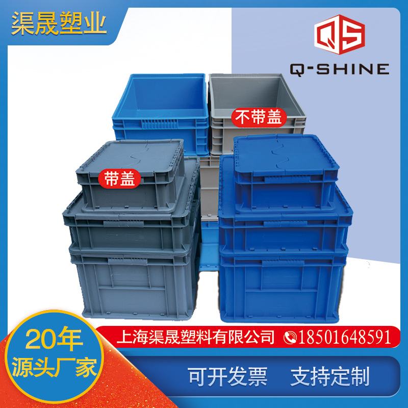 渠晟厂家加厚带盖塑料周转箱物流长方形防静电物料全新料收纳箱