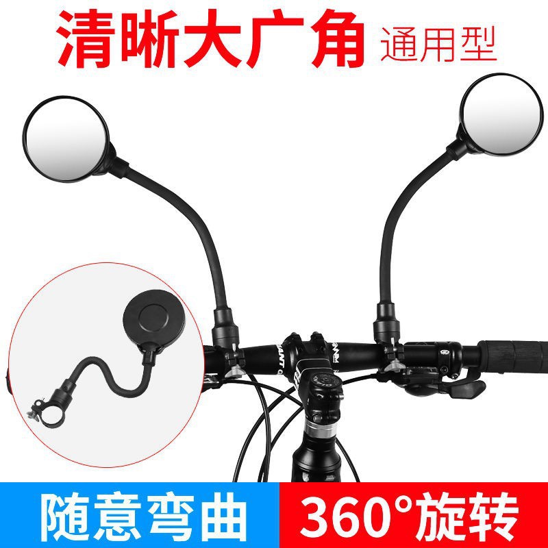 Bicycle Reflector Motorcycle Rearview Mirror Electric Vehicle Hose Adjustment Bicycle Rearview Mirror Reflector