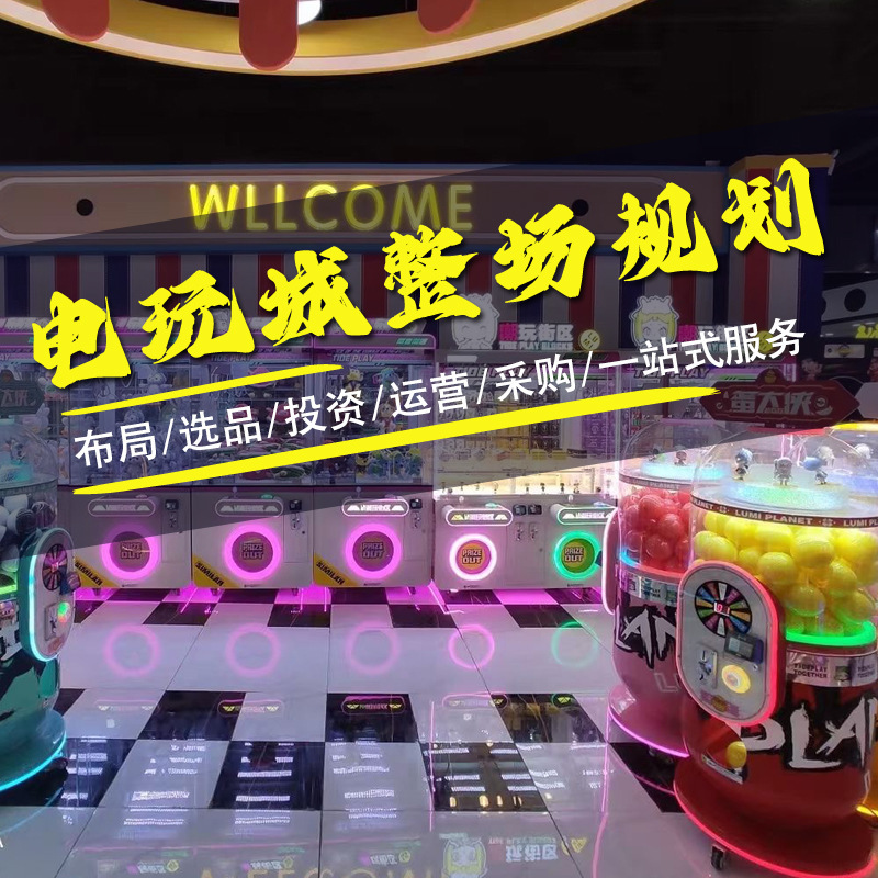 Ciudad de juegos electrónicos toda la planificación de la máquina de juego de monedas a gran escala fabricante de máquinas de juegos de juegos paraíso de juegos electrónicos máquina de lotería de monedas