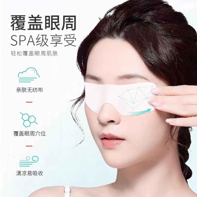 Zhizhuo Beauty Eye Patch コールドコンプレスアイプロテクションパッチ ハイドロゲルアイマスクフィルム 目の疲れを和らげる ルテイン 同じスタイルの卸売|undefined