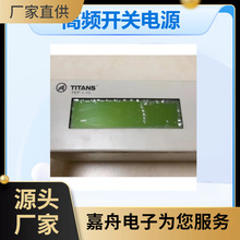 珠 海泰坦 直流屏高频开关电源模块 TEP-M4850-F TEP-M10/110-D-O