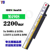 适用于联想M490S笔记本电池B4400SA/K4350A/L12S4Y51/K4450/B490S