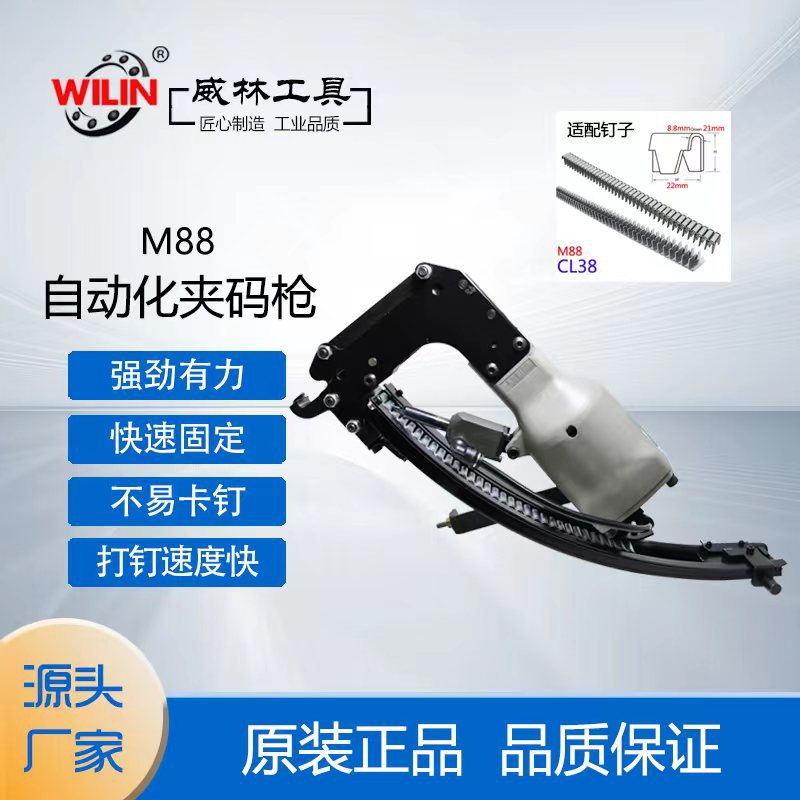 厂家M88夹码枪气动棕垫枪气动C型夹码枪棕垫片自动推钉CL38坐垫
