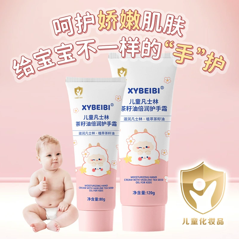 Формула растительного экстракта детский крем для рук легко впитывается, нелипкий увлажняющий и увлажняющий детский крем для рук с вазелином