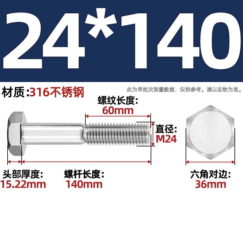 粗杆半牙螺丝316不锈钢外六角螺栓半螺纹半扣螺钉螺杆M6M8M10-M30|undefined