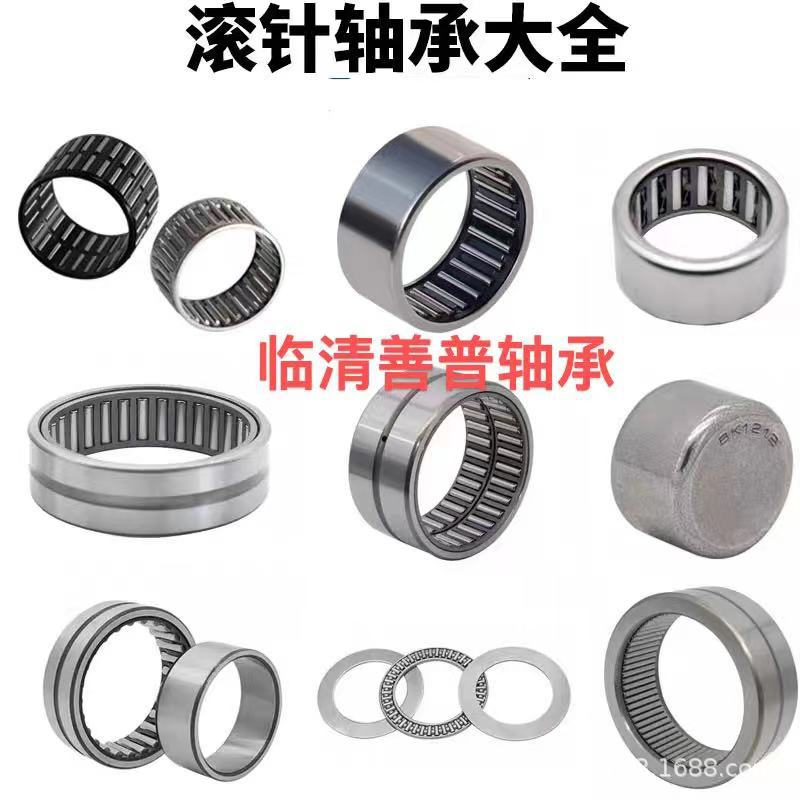 滚针轴承RNA6900/6901/6902/6903/6904/6904/6906/6907/6908/6909