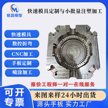 ���ƿ��ټ���ģ�� �����������ABS PC ���� PBT�Ȳ���ע�ܳ���