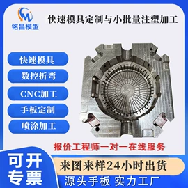 模型、手板;快速经济模具;钣金加工