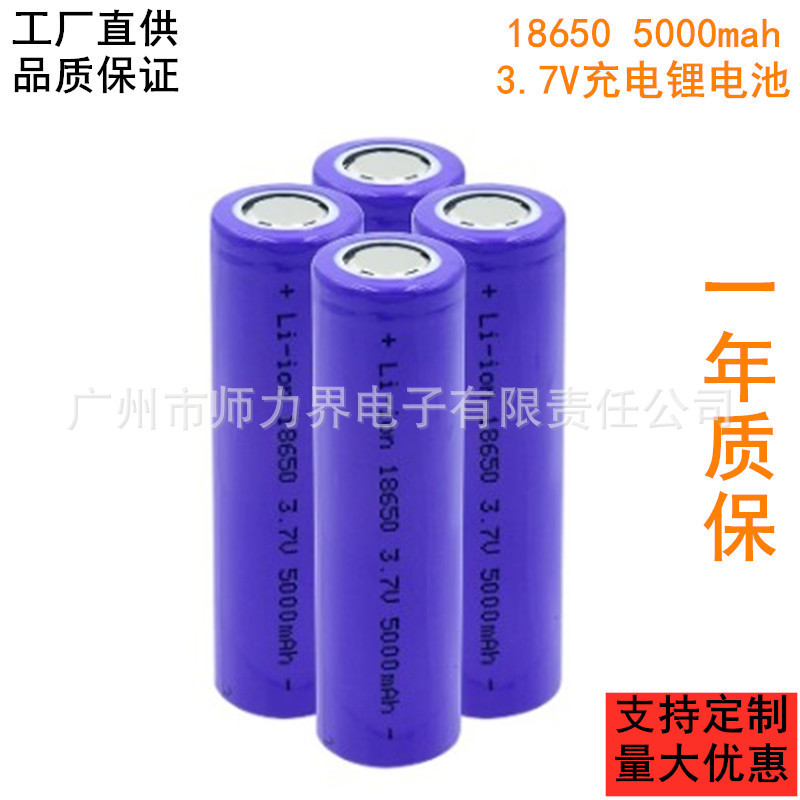 li-ion 18650 5000MAH  3.7V平头尖头锂电池充电宝 门铃电池|undefined