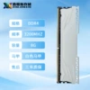 White vest-fully compatible with desktop DDR4-3200-8GB