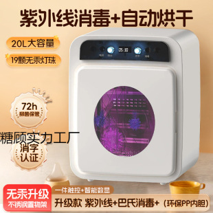 Bottle Sterilization and Drying All-In-One Machine Two-Three-In-One Baby Ultraviolet Disinfection Cabinet Constant Temperature Milk Sterilizer