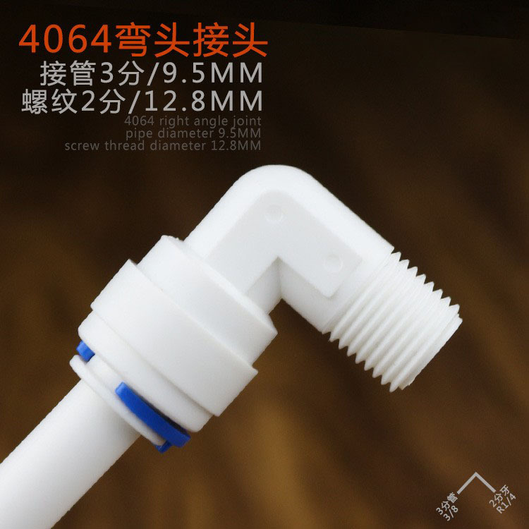 Comercio al por mayor 2 puntos dientes a su vez tres puntos rápido codo conjunta conector purificador de agua RO conector de la máquina de agua pura 4064