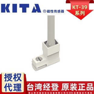 Agent KITA Magnetic Switch, KT-39DE,KT-39NE,KT-39DE, Taiwan Jingdeng Magnetic Sensor