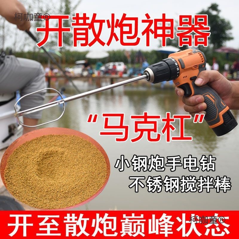 手持钓鱼散炮搅拌器大功率商用打面糊芝麻酱肉馅搅拌杆电动麦太保