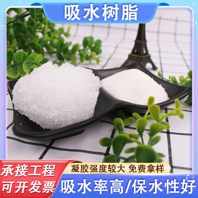 30-80目吸水树脂SAP尿不湿卫生巾纸尿裤尿垫宠物垫吸水树脂吸水王