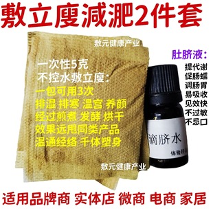 A Disposable Slim Pack 5g Apply so Hot Compress Weight Loss Medicinal Pack to Improve Metabolism Navel Liquid Dehumidification Traditional Chinese Medicine Powder Factory