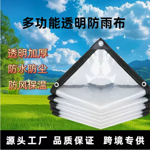 特厚防风防寒多肉花卉大棚防冻保暖高透明防雨布四角雨棚围挡布