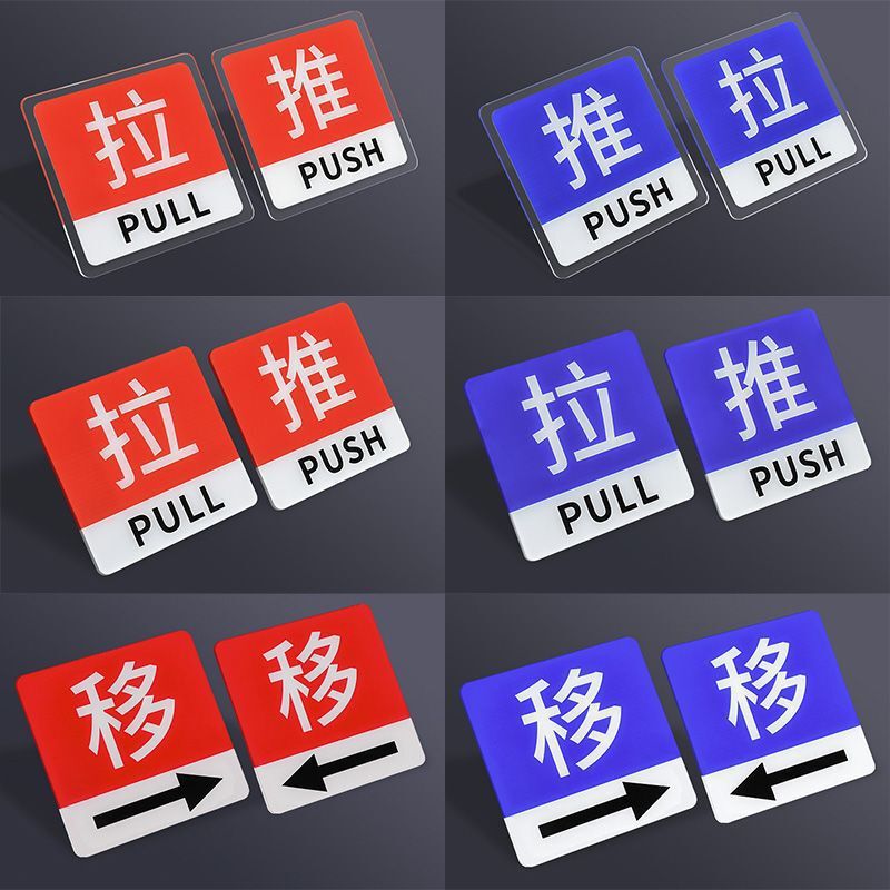 Sliding Door Stickers, Large Size Glass Door Left and Right Sliding Door Logo Stickers, Waterproof Self-Adhesive Door Stickers, Reminder Signs