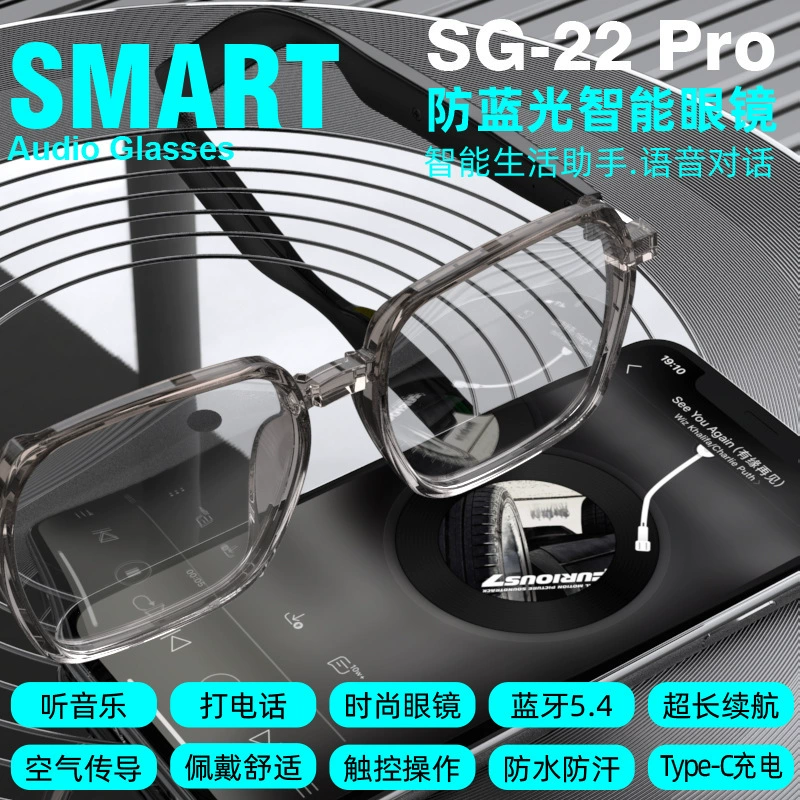 SG-22 Pro умные Bluetooth-очки, Bluetooth 5.4, длительное время работы батареи, комфорт при длительном ношении, умные аудио-очки