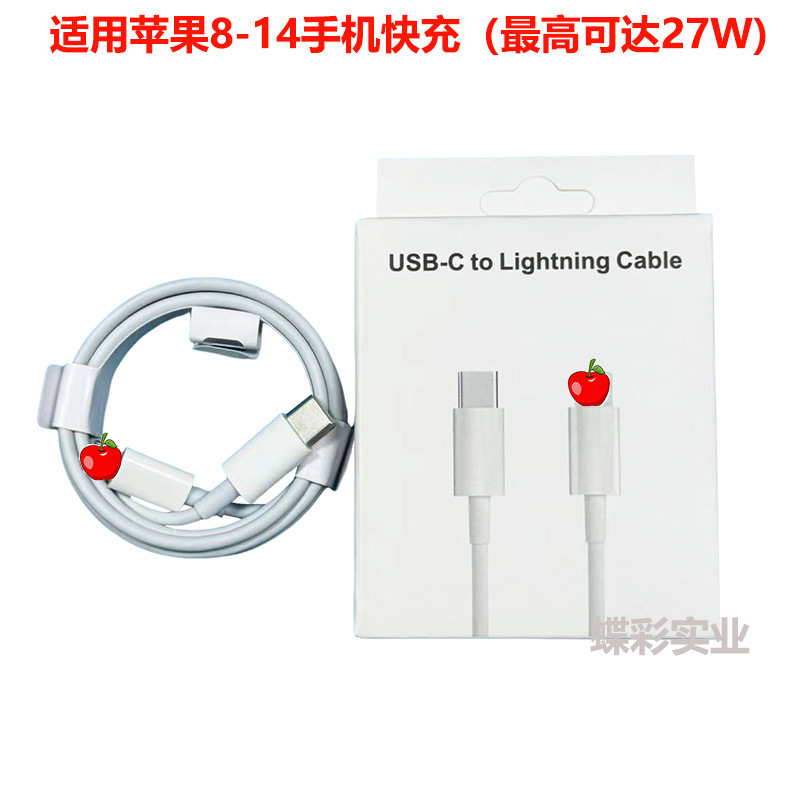 アップル充電セットtype-Cヘッドとデータラインpd30w窒化ガリウム充電ヘッドアップル充電器を適用|undefined