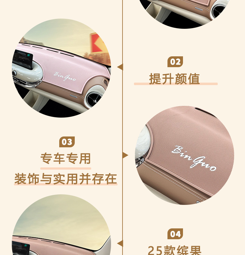 25 Bingguo Center Console Anti-Slip Mats Wuling Bingo Dashboard Light-Proof Mats Interior Layout Decoration Storage Modification