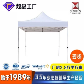 帐篷;展览帐篷;广告伞