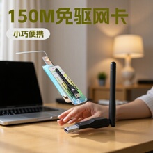150M�o���W��7601wifi�l������XUSBһ�wʽ�쾀���������W��