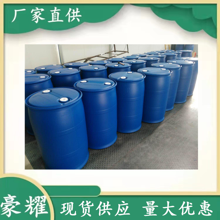 供应 丙烯酰吗啉 ACMO 99% 25KG起订 量大优惠