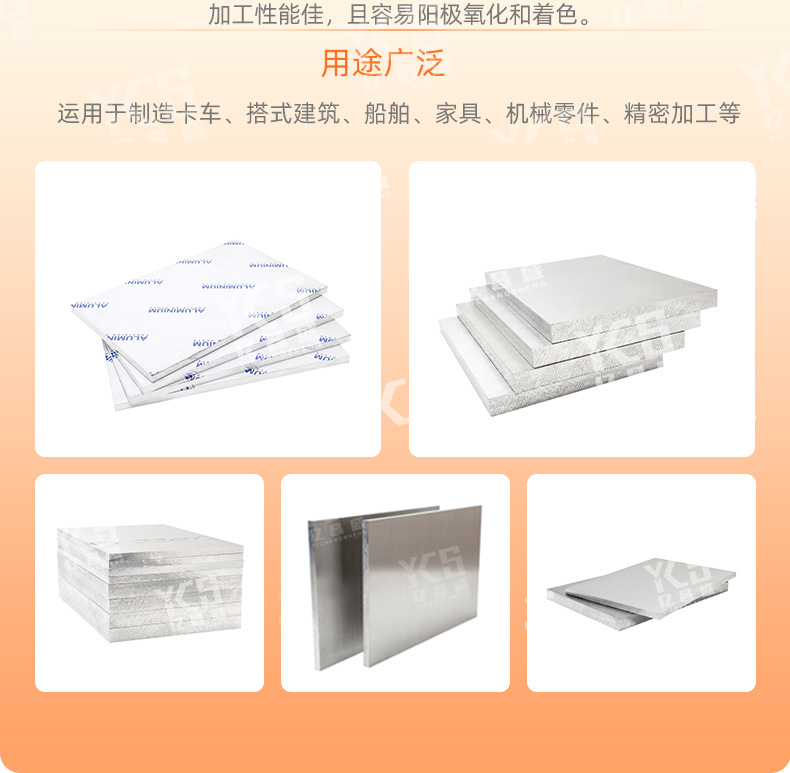 铝板-详情页-切片_08.jpg