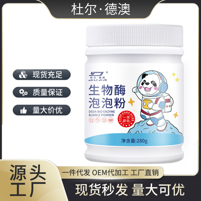 Yellow stain removing stain removing whitening biological enzyme bubble powder clothes oxygen removing foaming powder household cleaning mildew removing washing powder