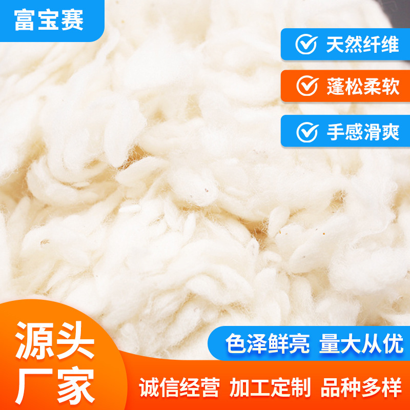 Wholesale Wool Raw Materials, White Australian Wool, Imported Wool and Cashmere Raw Materials, Polyester Wool Strips