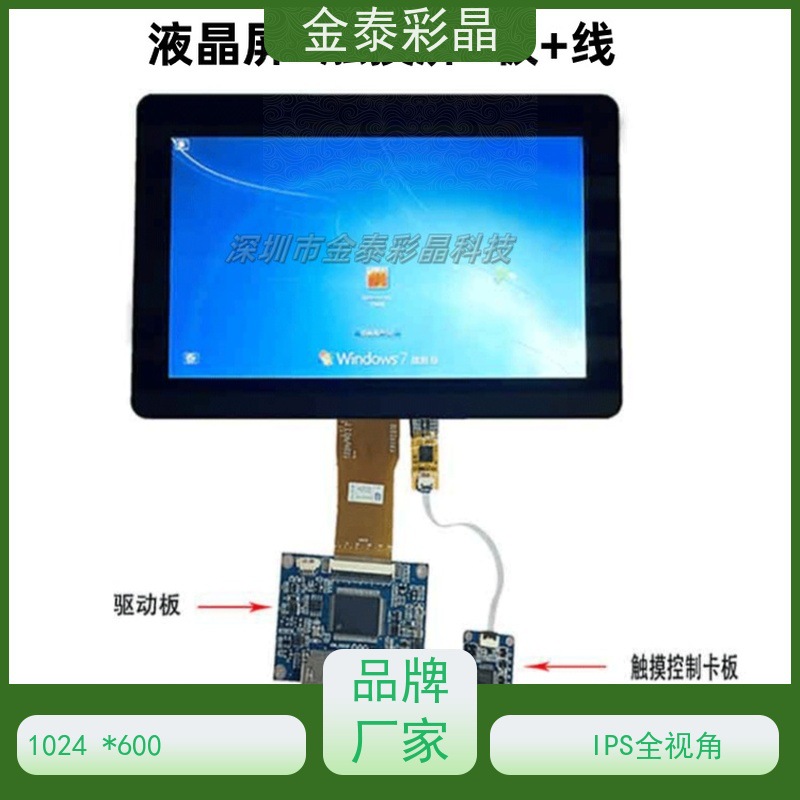 京东方15.6英寸NV156FHM-N42液晶模组工业级1920×1080FHD全视角