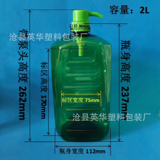 Botella de cabeza de bomba de presión PET Botella de espíritu de lavado de 500ml Botella de limpieza de frutas y verduras Botella de detergente de 1.5 litros Botella de champú 2L
