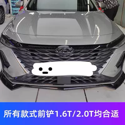 Big Surrounded Front Spoiler Modification Decorative Front - single-pack-chery-arrizo-8-arrizo-8-blade-front-shovel-pointed-glossy-black