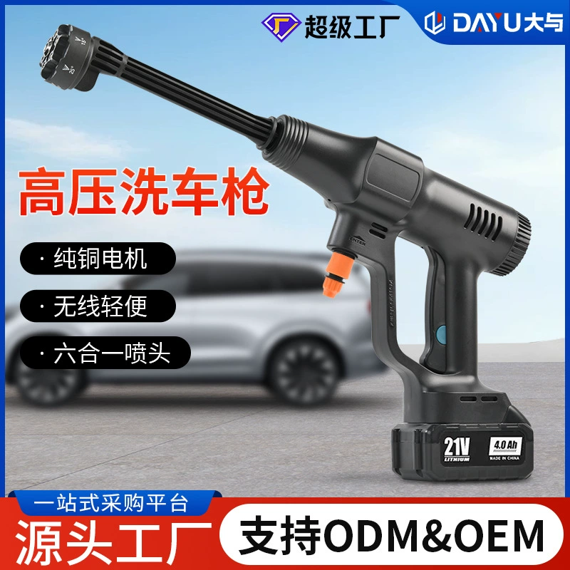 Беспроводная литиевая мойка высокого давления для дома, инструмент для мойки автомобилей и полива, портативная чистящая машина, мощный водяной пистолет, для международной торговли