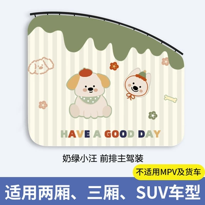 Protection Heat Insulation Curtain | Car curtains - 1-piece-of-milk-green-xiaowang-driver-thickened-real-sun-protection-smooth-push-and-pull