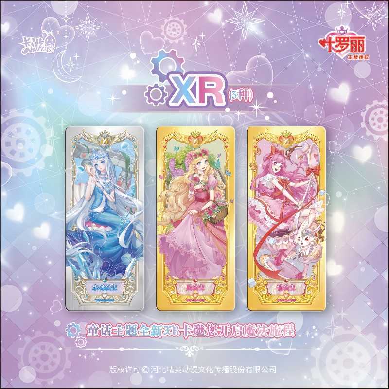 カードゲーム Ye Luoli 子供の心のギフトボックス第 4 カード XR カード女の子子供の日のギフトギフトボックス本物のアニメおもちゃ|undefined